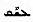 bdb079807