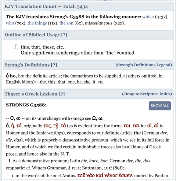 Strong's Definition Example
