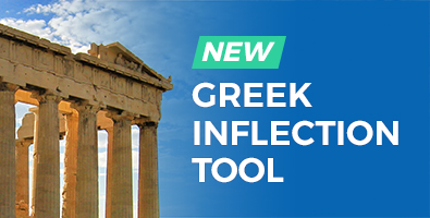 Image 62: More Precise Word Studies with the Greek Inflection Tool