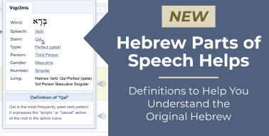 Image 37: New Hebrew Parts of Speech Helps and Explanations